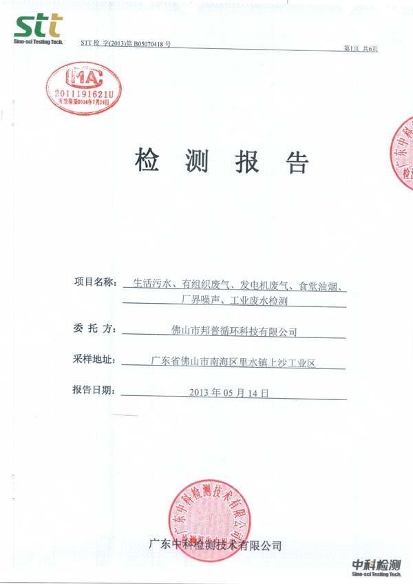 Guangdong Guangdong